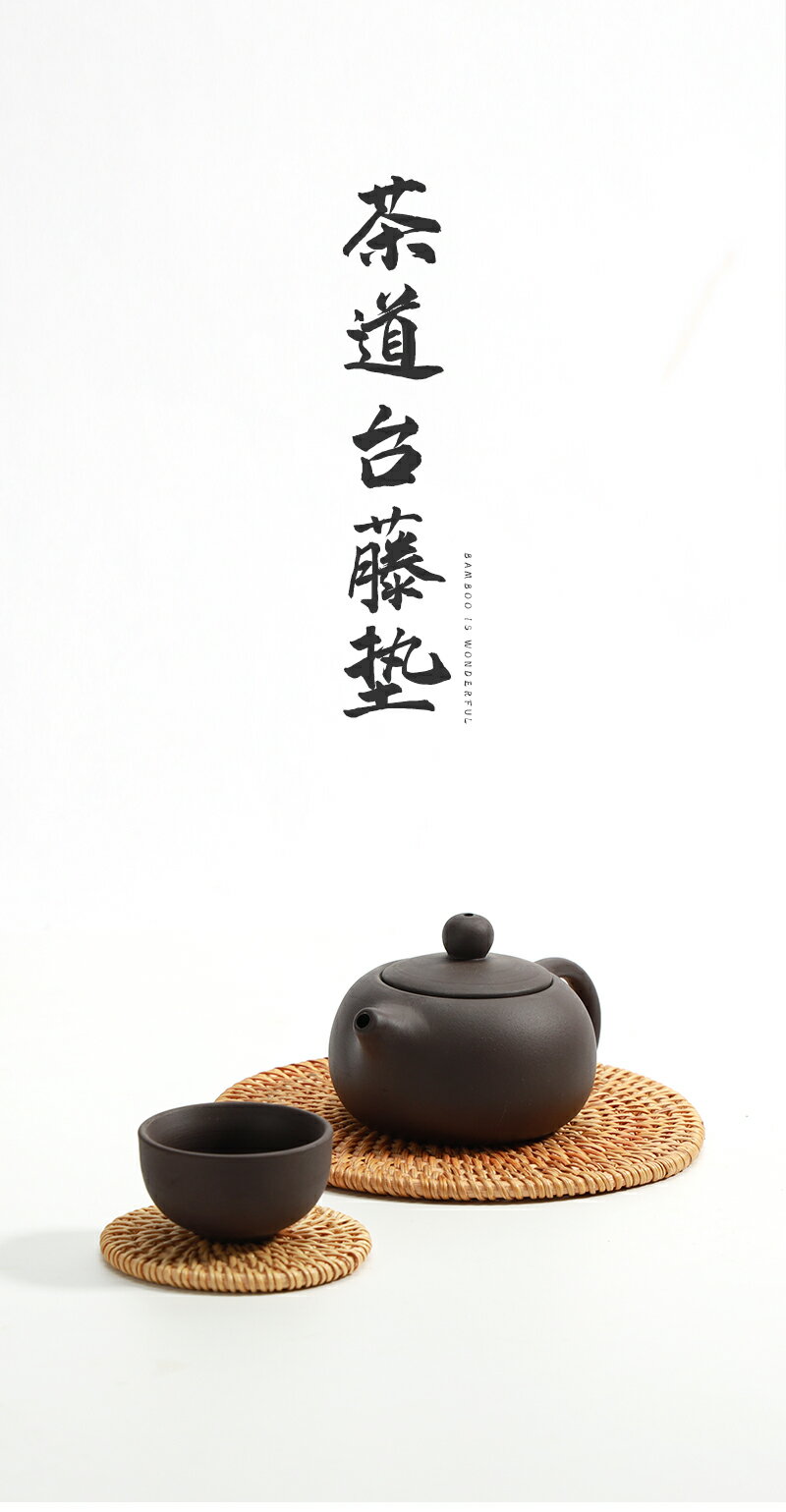 越南老藤編杯墊茶道茶壺墊茶杯墊茶具 鐵壺紫砂壺墊養護墊 8