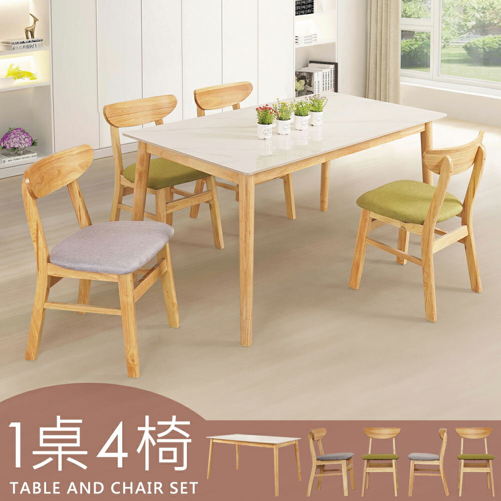 塔洛岩板餐桌椅組(一桌四椅)❘飯桌/餐廳桌/會議桌【YoStyle】