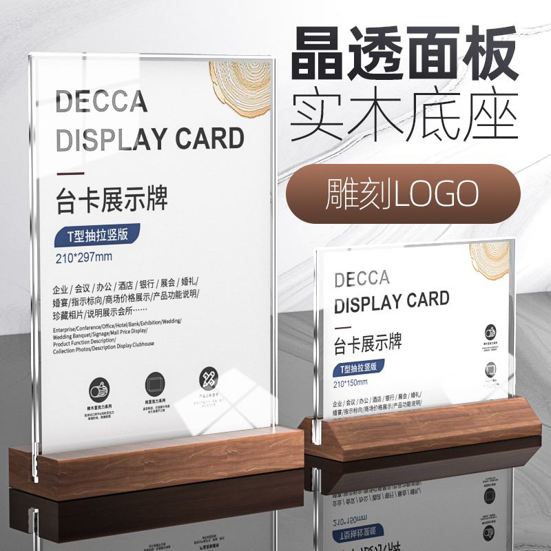 開發票/快速出貨 展示架 廣告牌 立架 a4木質亞克力臺卡a5桌牌廣告牌a6展示牌立牌菜單價目表價格展架
