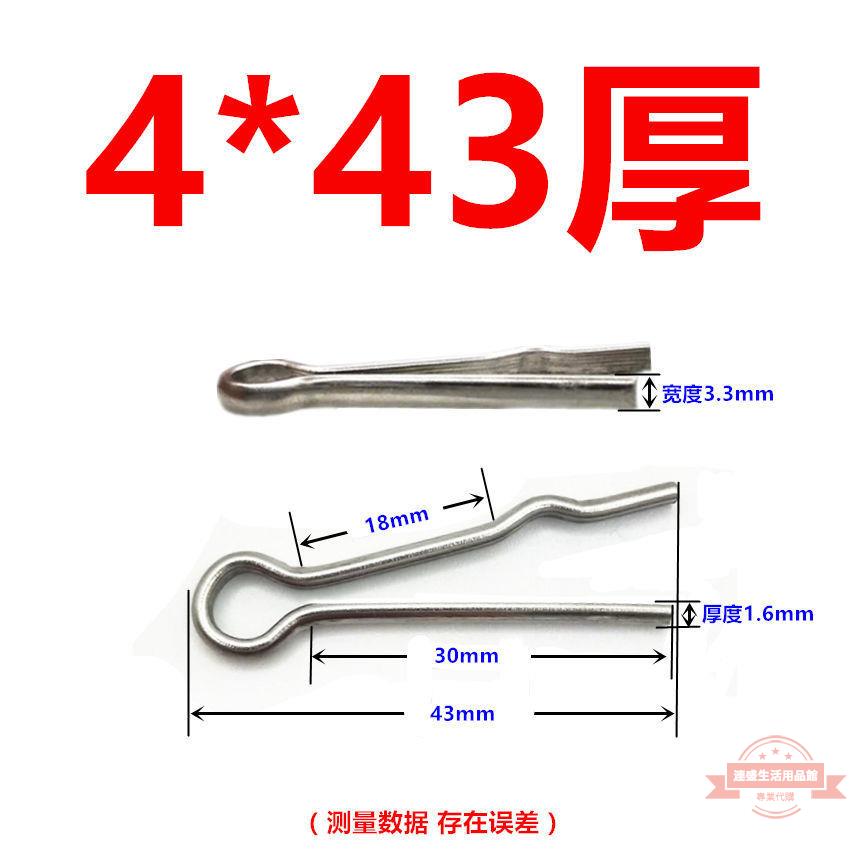 304不銹鋼閉口銷開口銷r型銷電力金具螺栓配件鎖銷2.5-5 7