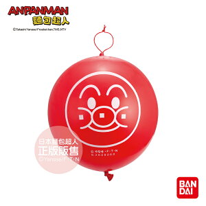 【正版公司貨】ANPANMAN 麵包超人-麵包超人 大臉趣味氣球 3歲~-快速出貨