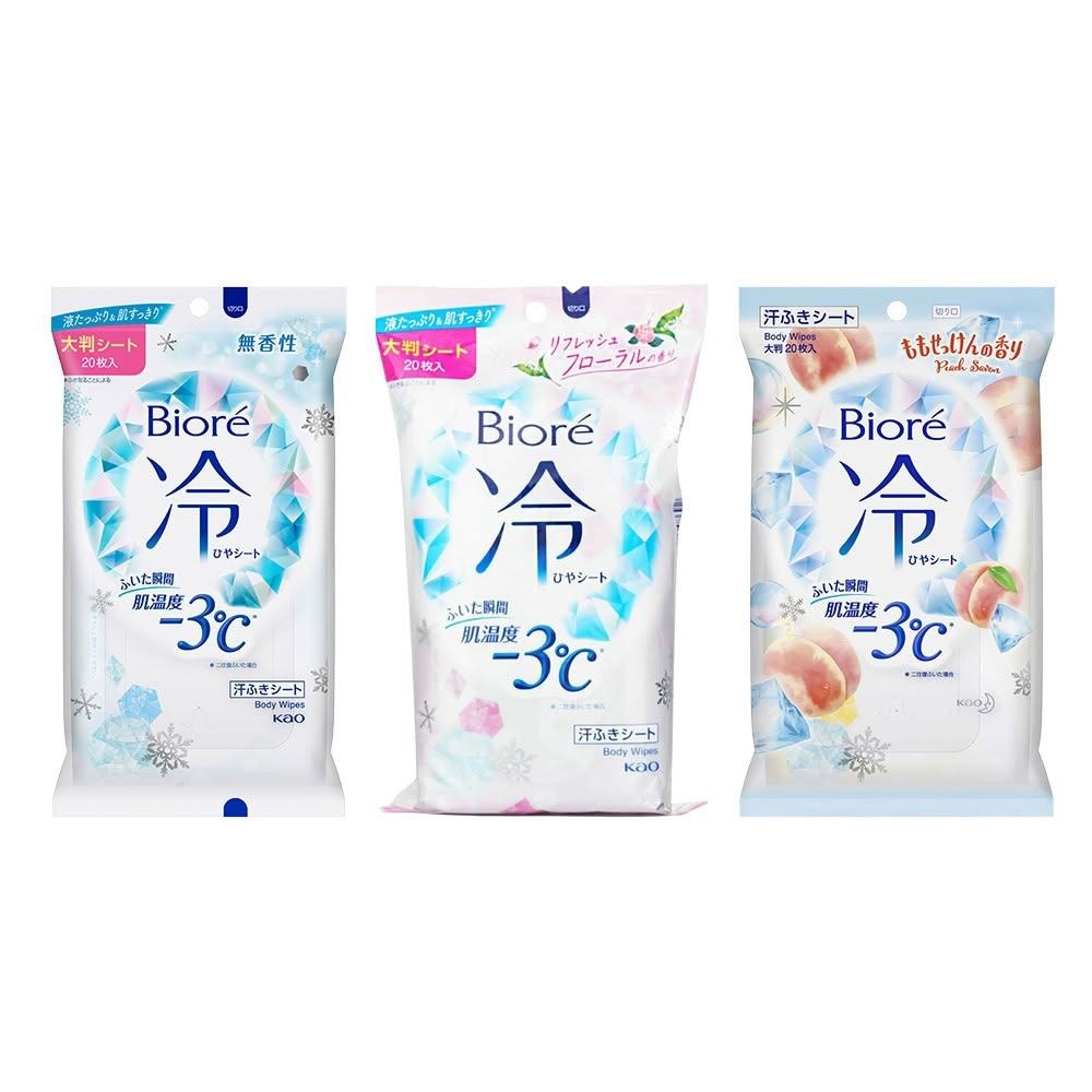日本 花王 Biore -3℃ 涼感濕紙巾 20枚 身體專用濕巾 抗菌除汗 冰感濕巾 無香 花香 KAO身體清潔濕紙巾