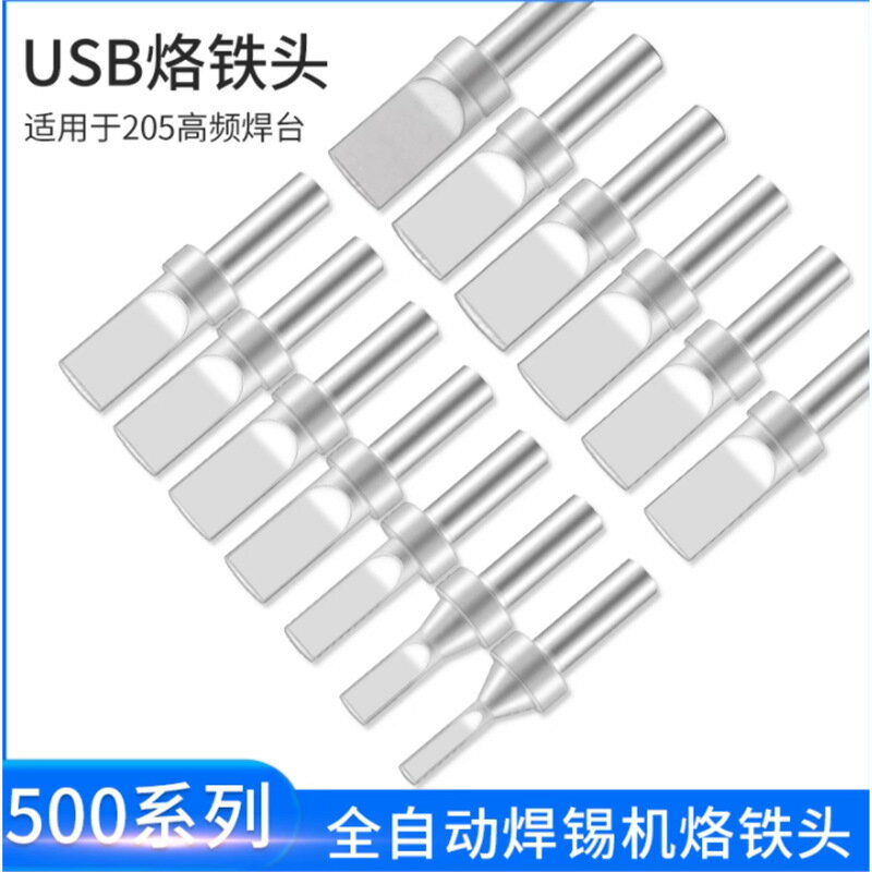 USB烙鐵頭 自動焊錫焊咀 邁克 A公資料線焊接205H焊臺通用500平頭