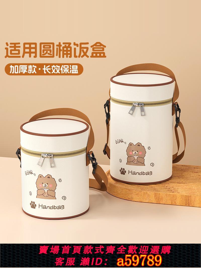 【臺灣公司 可打統編】長效圓筒保溫桶飯盒手提袋子加厚便攜式保冷袋上班族燜燒杯便當包