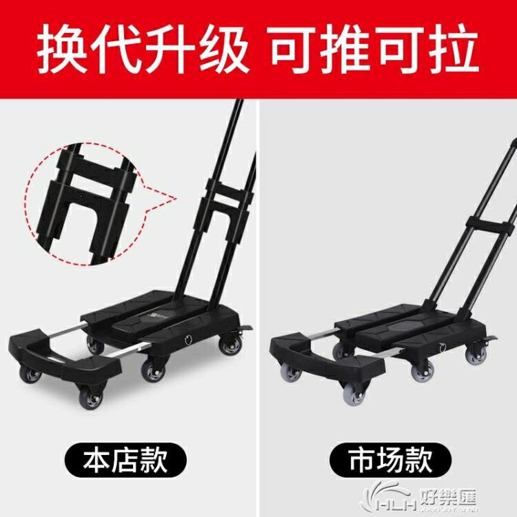 小推車手拉手推車摺疊拖車家用平板車拉貨便攜拉桿車快遞行李搬運 雙11全館免運