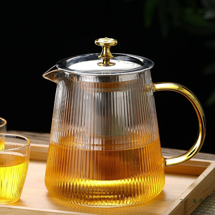 【喜挖】玻璃茶壺泡茶家用茶具套裝單壺茶漏一體加厚耐高溫泡茶壺2025新款