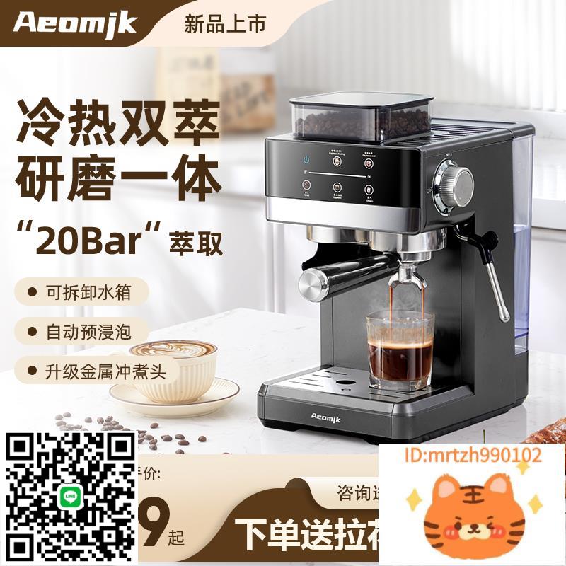 【新品】AeomjK/5520冷熱雙萃研磨一體意式咖啡機小型濃縮奶泡機-時尚精品