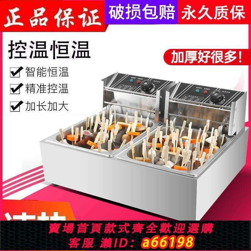 【臺灣公司 可開發票】新款關東煮機器商用擺攤電熱18格麻辣燙煮面裝置串串香小吃油炸鍋