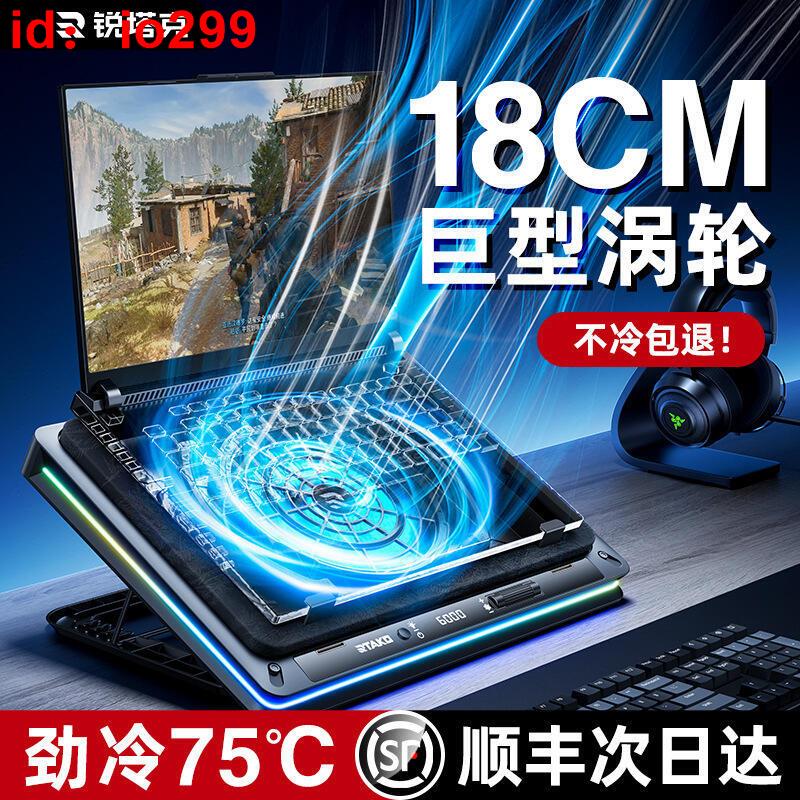 【好物】筆電散熱風扇 散熱架 筆記本散熱器 筆電散熱架 筆電