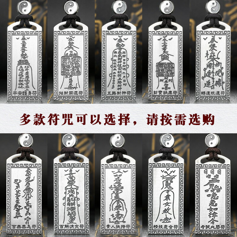 純銀999護身符吊墜平安符足銀復古招財轉運咒項鏈吊墜男士女款| 協貿