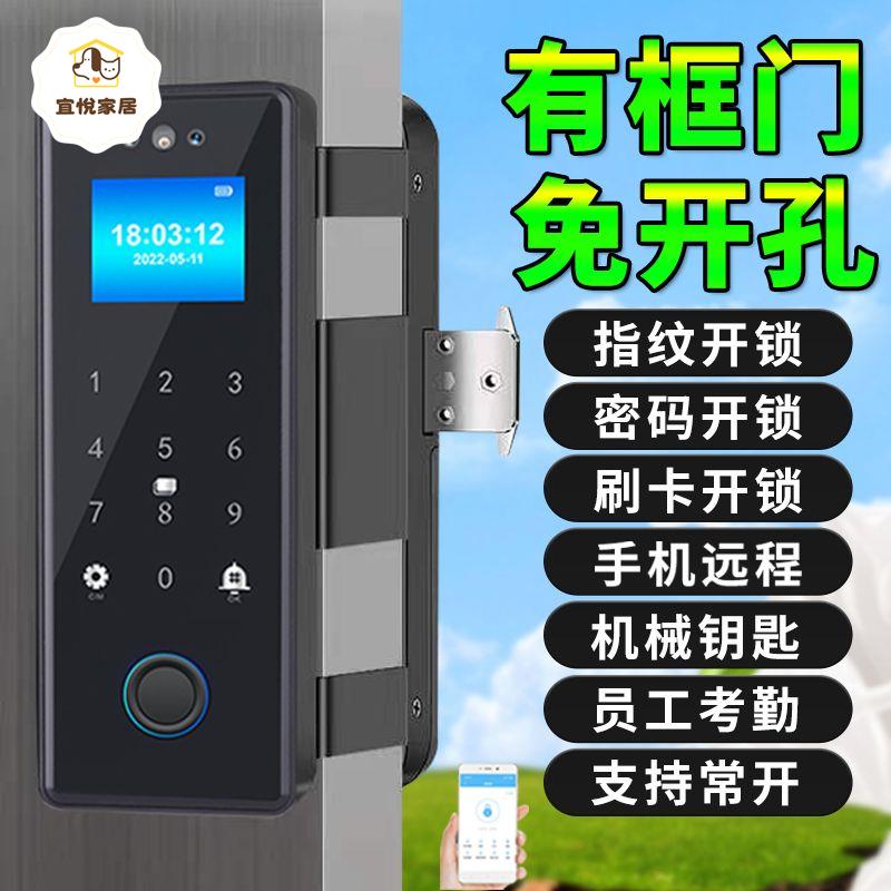 商鋪有框 玻璃門密碼鎖 免開孔 指紋雙門雙開單門帶框 智慧門鎖[DD0421003]