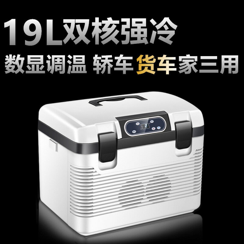 車載冰箱24v大貨車12V車家兩用小型製冷熱暖箱保溫箱日規美規歐規【宜家良品百貨】