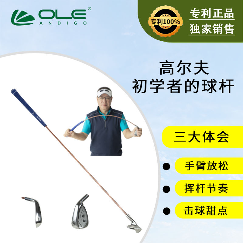 【最低價】【公司貨】高爾夫軟桿揮桿練習器高爾夫室內兒童青少年訓練球桿andigo安迪高