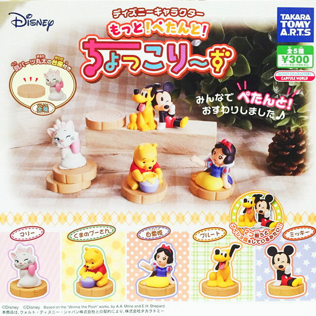 全套5款【日本正版】迪士尼 坐姿公仔 扭蛋 轉蛋 擺飾 小熊維尼 瑪麗貓 白雪公主 TAKARA TOMY - 864018