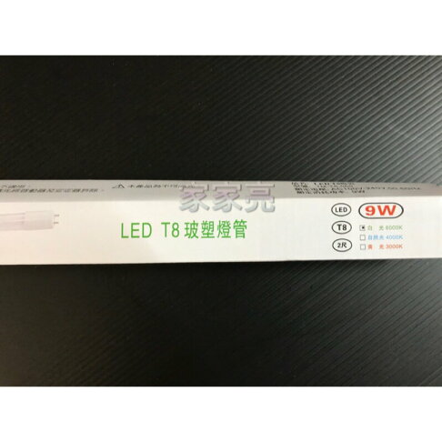 買27送3 MARCH 2尺 9W LED T8 玻塑燈管 玻璃燈管 全電壓 2呎 9瓦 燈管 (A Light) 0