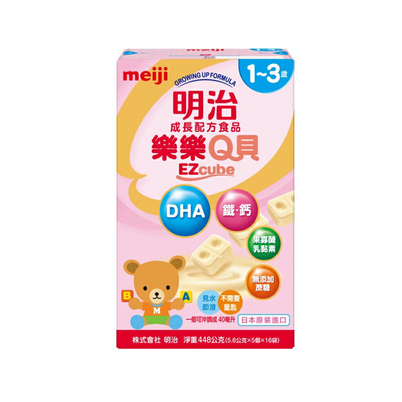 品牌婦幼推薦《本週特殺＄299》明治 樂樂Q貝成長配方食品 3號448g