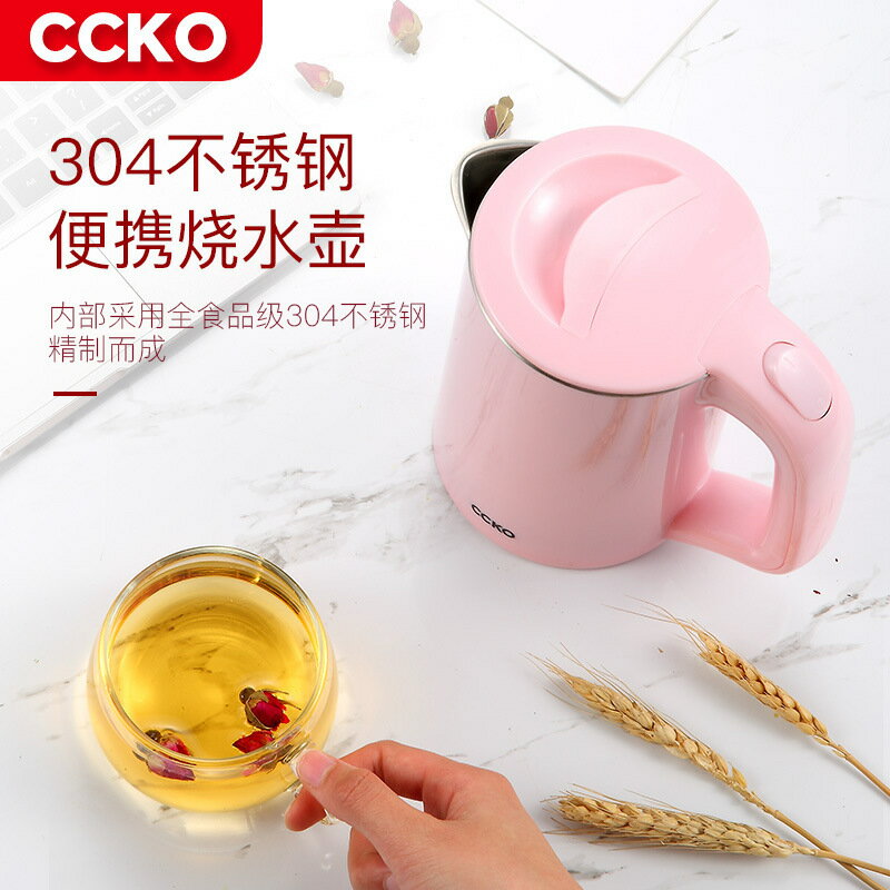 德國CCKO旅行電熱水壺便攜式燒水壺不銹鋼電水壺小型迷你家用宿舍【Snowbelle優選】