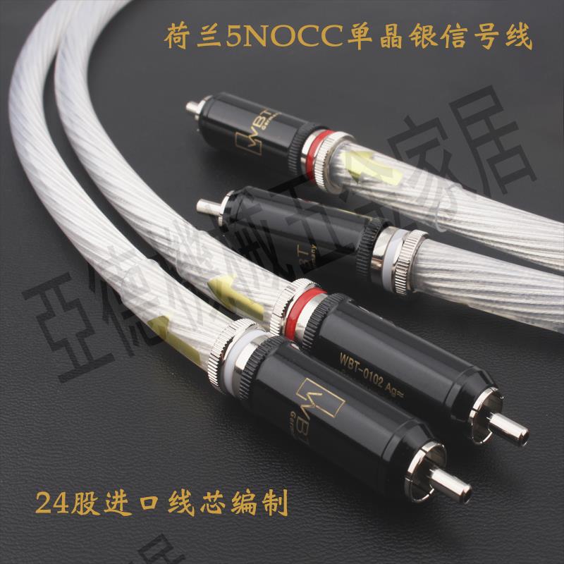荷蘭純銀5NOCC發燒功放CD機音頻線 HIFI雙RCA音響膽機蓮花信號線【亞德機械五金家居】