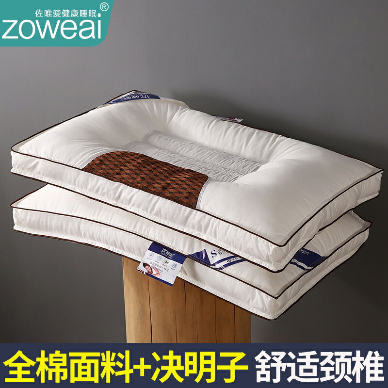 決明子枕頭不塌陷不變形護頸椎助睡眠枕芯男女單個一對裝睡覺專用
