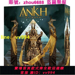 【桌遊】遊人碼頭 安卡埃及眾神 中文版ANKH神話三部曲終章策略桌遊