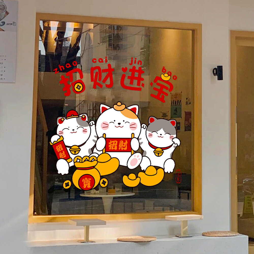 【滿299元出貨】財神到蛇年玻璃門貼紙春節窗花貼2025過新年招財進寶財神爺裝飾畫/貼紙/墻貼/壁貼/貼畫/裝飾貼/窗花貼/玻璃貼紙/財神爺窗貼/新年裝飾貼