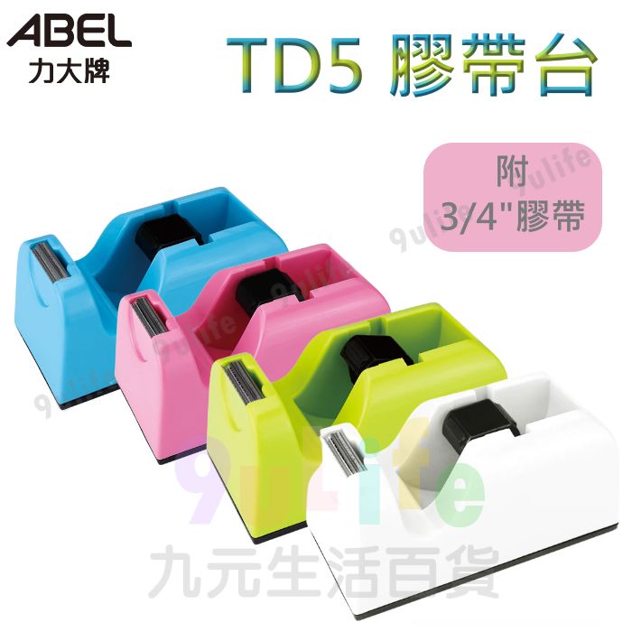 【九元生活百貨】力大 TD5 膠帶台 附3/4"膠帶 簡便 膠帶 膠台 小切台