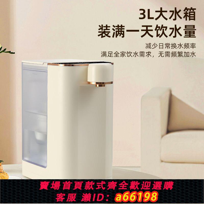【臺灣公司 可開發票】110V智慧即熱飲水機過濾式家用飲水器小型桌面飲水機即熱速熱器