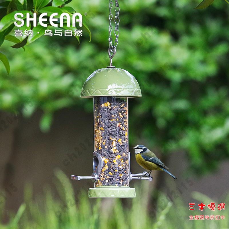 喂鳥器 [陶蘊]谷物戶外喂鳥器喂食器飼鳥庭院景觀別墅裝飾布施施食 三木