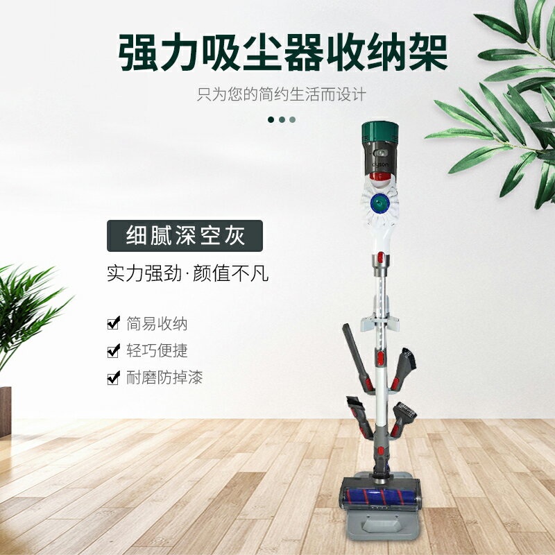 吸塵器架 吸塵器置物架 吸塵器立架 適用小狗/米家/追覓吸塵器收納架通用支架立架子免打孔置物架『ZW8520』