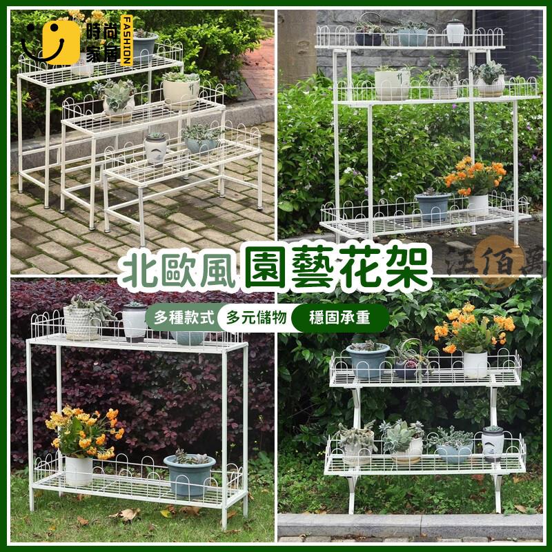 台灣公司 【宅配免運】陽臺花架 階梯式 花架 園藝架 鐵藝做舊 花架置物架 盆栽架 花盆架 植物架 戶外花架 小層架 整理架工廠現貨直銷 全館八折 售後保障 店長新品推薦 S930 0
