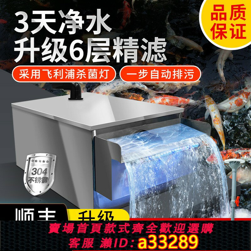 【台灣公司 可開發票】魚池過濾器不銹鋼箱水循環水泵系統室外魚池塘凈化過濾器材料裝置