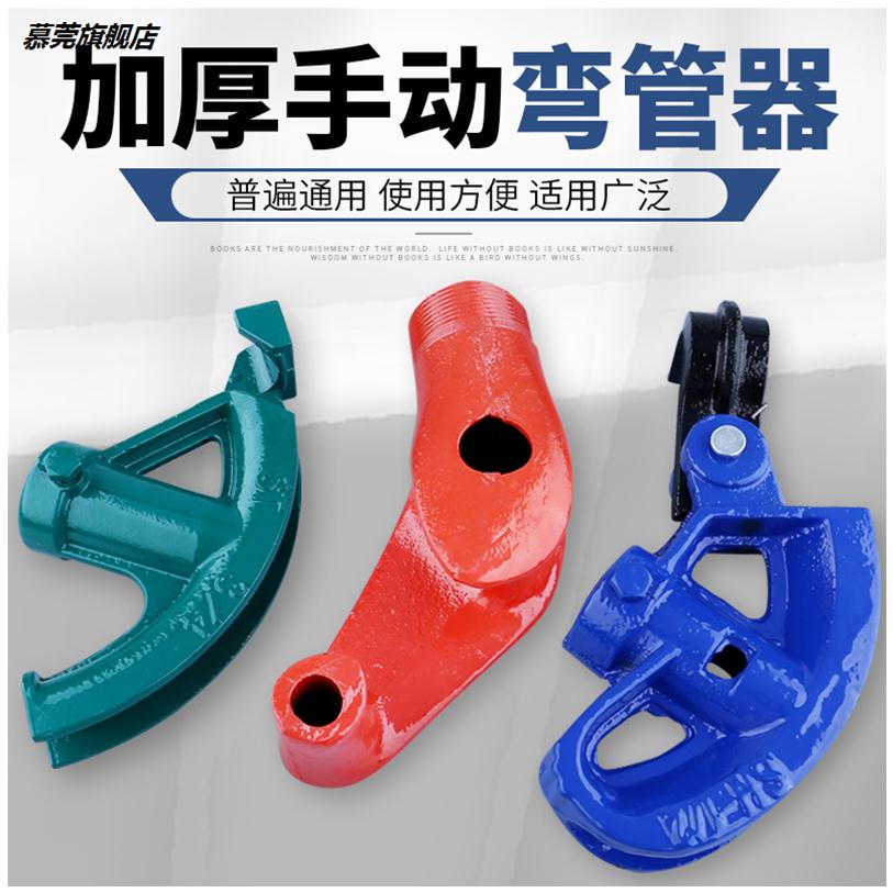 多功能折彎機耐用配件電工薄鐵可彎手工銅管手動彎管器鐵管鋼管