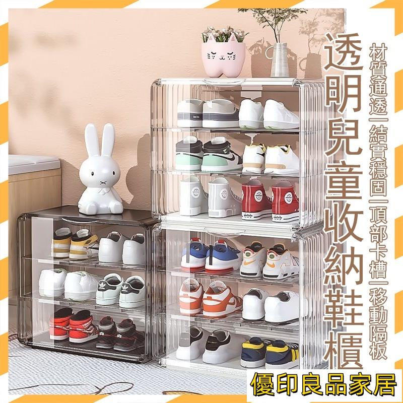 開立發票 【宅配免運 免費開票】鞋櫃 展示櫃 透明收納盒 透明鞋盒 展示玻璃櫃 壓克力展示櫃 兒童鞋櫃 兒童收納櫃 透明櫃M1yylp0618