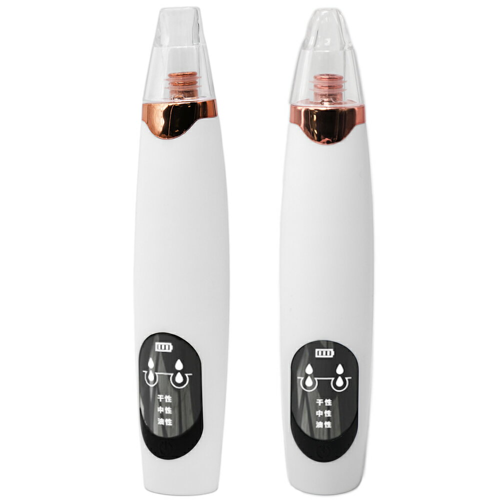 VB-02 黑頭粉刺清潔機 三檔吸力調節 三種透明吸頭 USB充電 螢幕顯示 無線操作