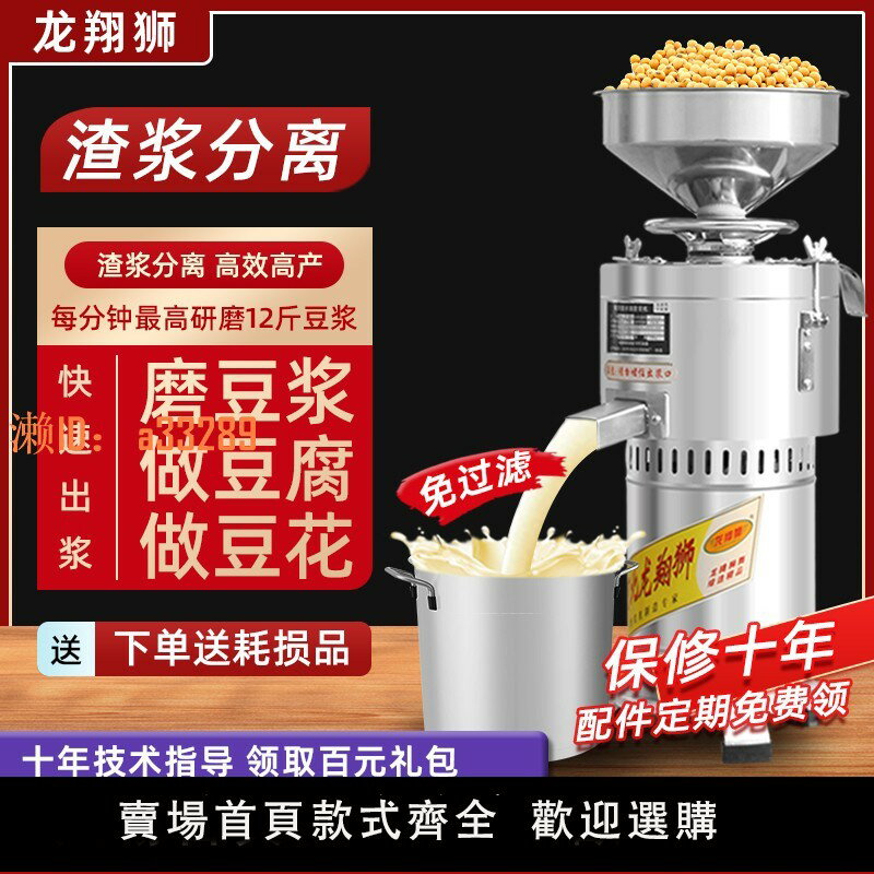 【可開發票】豆漿機商用早餐店用渣漿分離現磨漿機電動豆腐機全自動家用打漿機