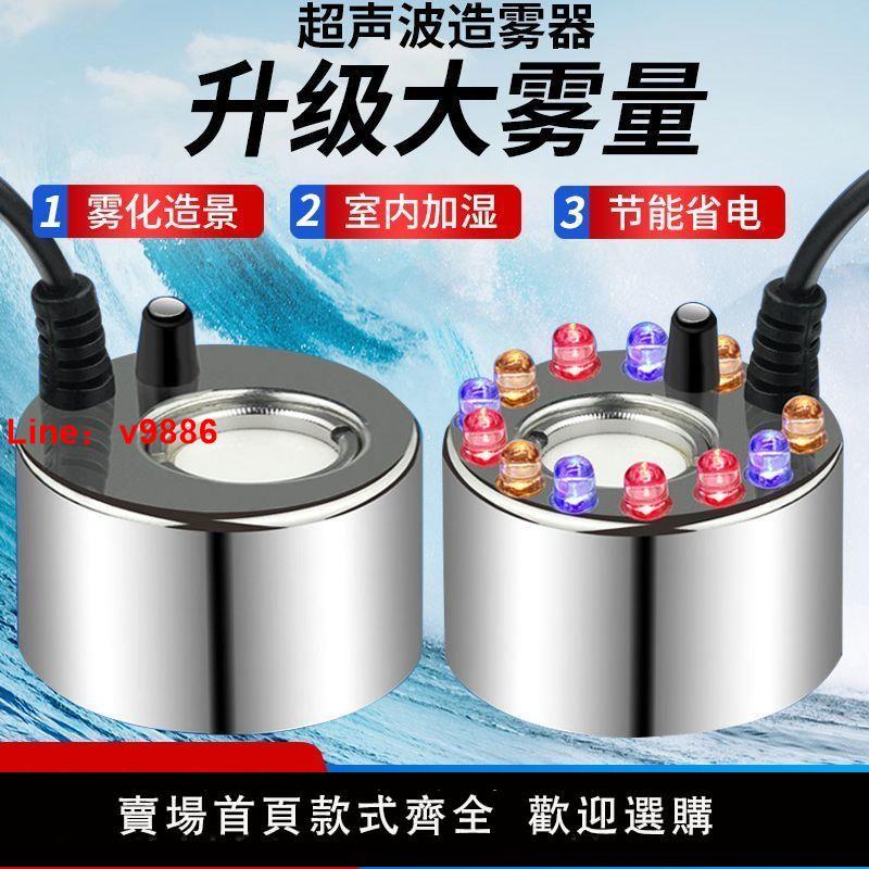 【臺灣公司 超低價】升級大霧假山霧化噴霧流水超聲波魚缸造霧盆景擺件霧化器加濕器