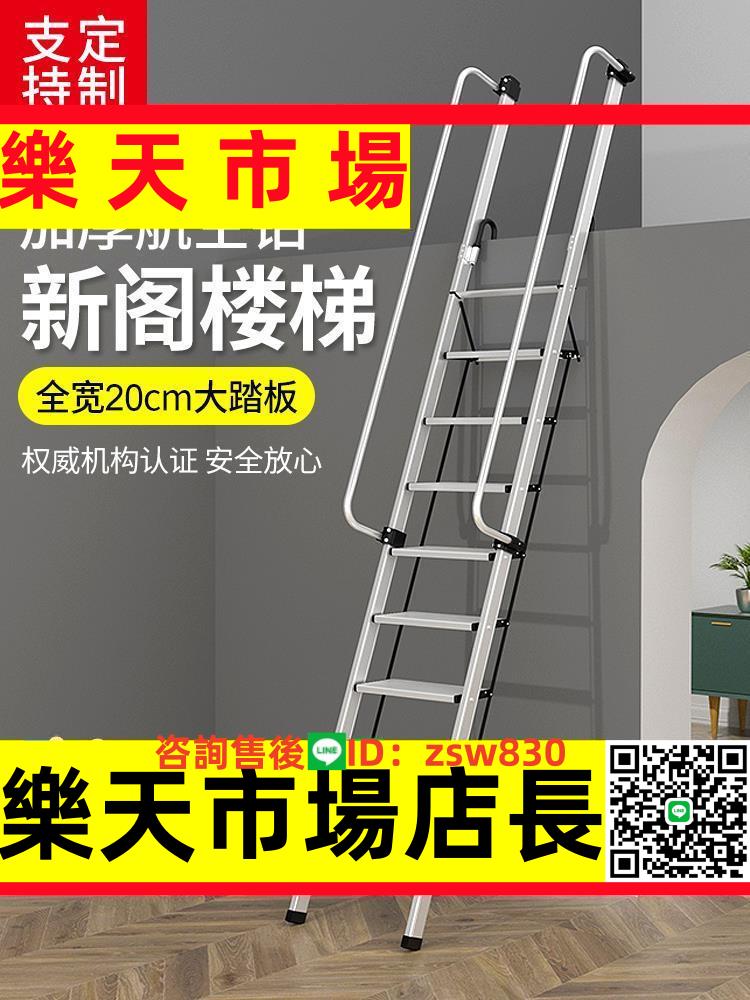 伸縮梯安全家用便攜爬梯單邊閣樓梯鋁合金帶掛鉤高扶手十步加厚 0