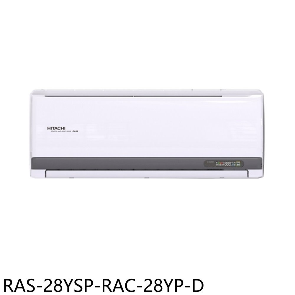 送樂點1%等同99折★日立江森【RAS-28YSP-RAC-28YP-D】變頻冷暖福利品只有一臺分離式冷氣4坪(含標準安裝)