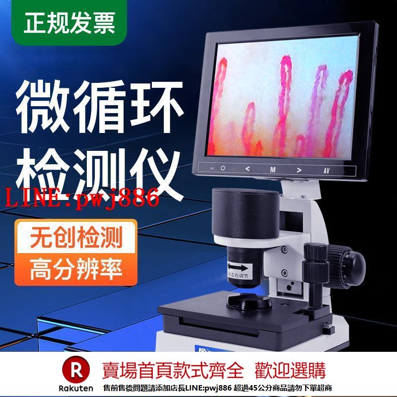 【諮詢客服驚喜多多】Murzider邁時迪手指末梢血管觀察儀血液流速微型迴圈檢測儀甲襞便攜式微迴圈檢測儀高畫質檢測血液微循環分析