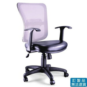 厚PU成型泡棉 網布 LV-B02P 黑皮座 辦公椅 /張