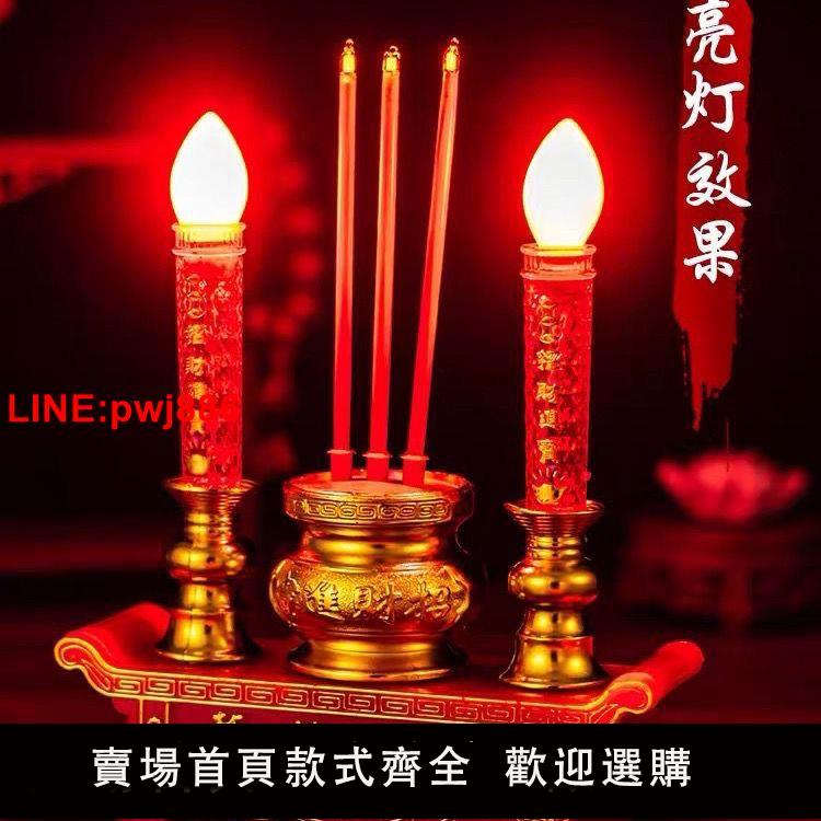 {臺灣公司 可開發票}燭臺家用led 電子香爐蠟燭臺供財神香爐家用關公電香爐電子蠟燭