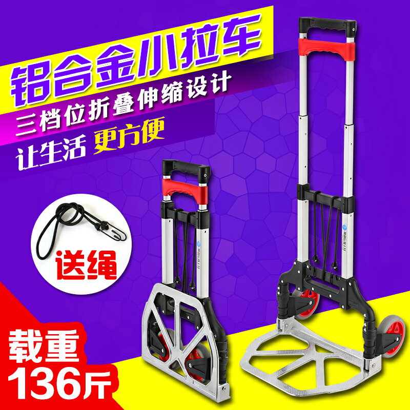 折疊小拖車買菜車手拉車推車行李車便攜拉桿車拉貨手推車購物車