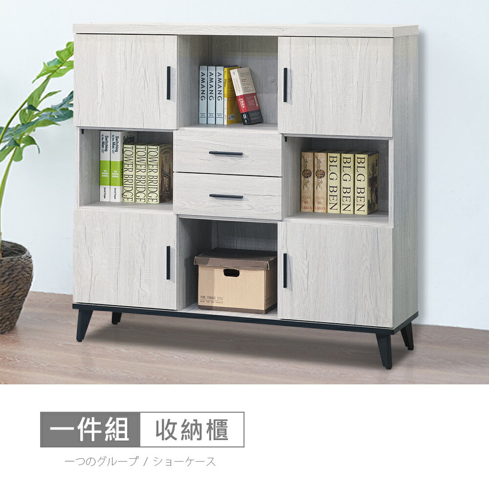 莫特4尺多用途櫃 免運費/免組裝/收納櫃