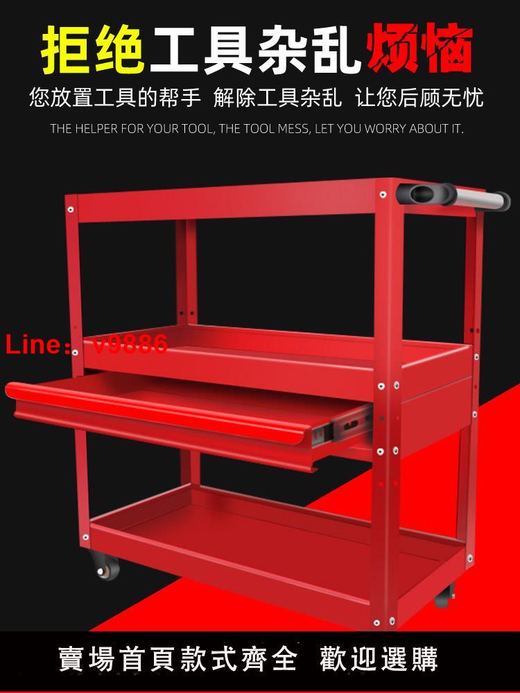 【臺灣公司 可開發票】工具車多功能汽修三層工具櫃汽車維修移動架子層抽屜式小推車