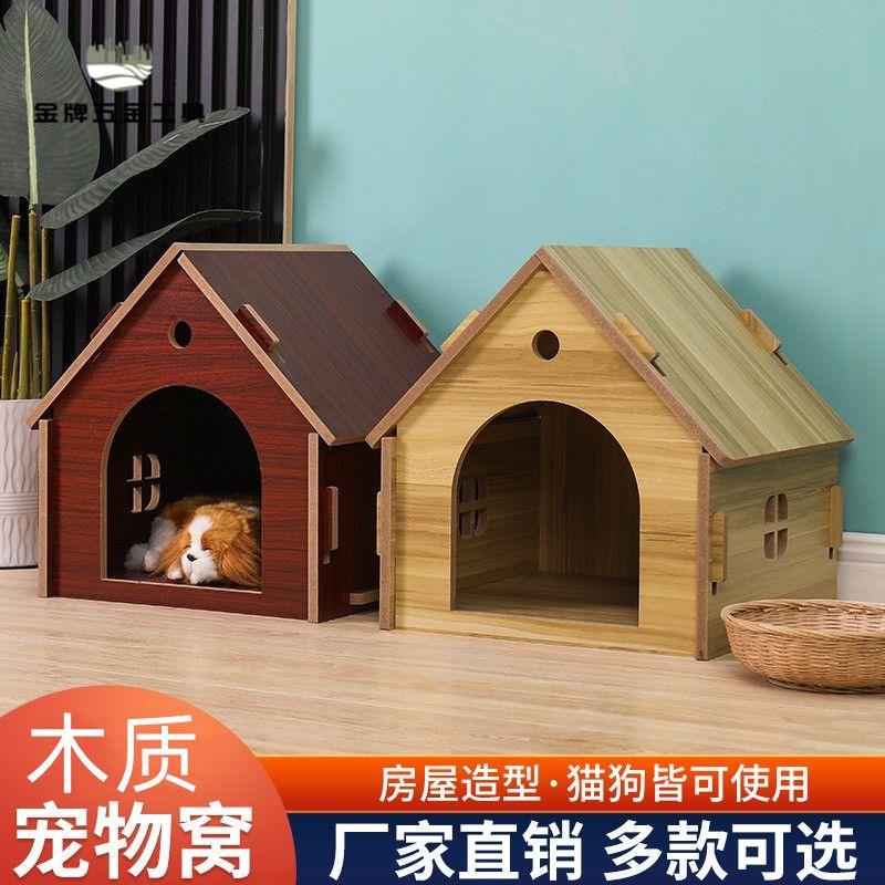 廠家直銷 實木狗屋 實木狗窩 狗屋 狗窩 狗房子 貓咪躲避屋木製室內狗窩保暖型四季貓屋狗屋貓舍狗房戶外寵物窩 特價出 現貨 免運sysy