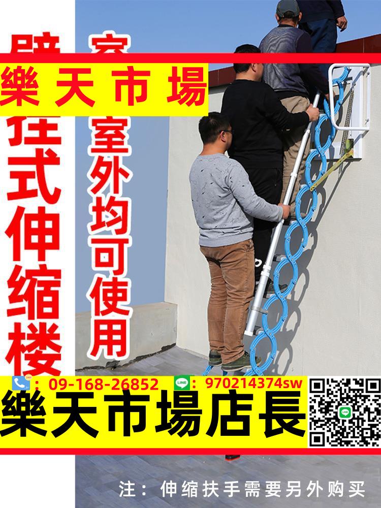壁掛式閣樓伸縮樓梯家用室內外升降折疊平臺戶外復試收縮伸拉梯子