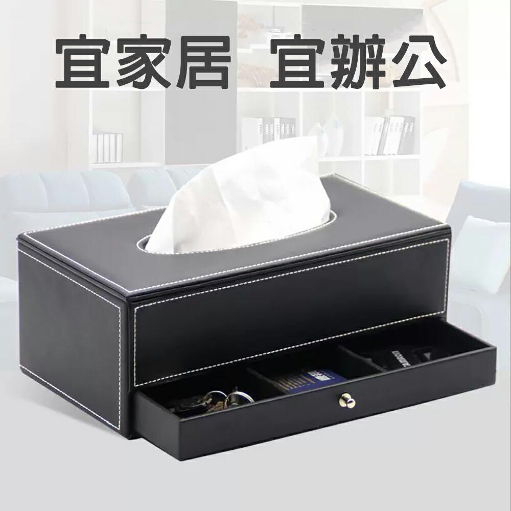現貨 皮革紙巾盒 創意家用客廳 皮質抽紙盒 紙巾收納盒