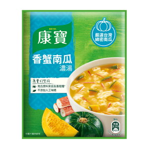 康寶 自然原味系列 香蟹南瓜濃湯 42.2g【康鄰超市】