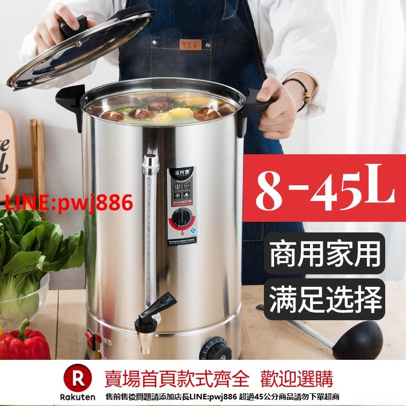 【諮詢客服驚喜多多】商用304不銹鋼電熱開水桶雙層家用電燒水桶大容量奶茶加熱保溫桶