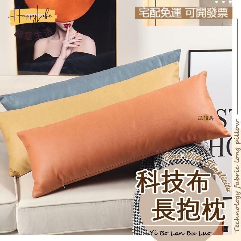 特惠/店長優選 【免運】科技布 床頭靠墊 抱枕 靠枕 腰枕 靠背枕 靠墊 枕頭 靠腰墊 靠背枕 沙發靠墊 床頭靠枕 沙發靠背新店開業 全館八折起 售後保障